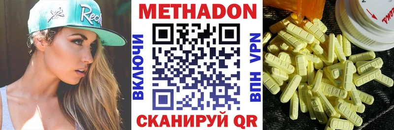 где найти   Елизаветинская  МЕТАДОН белоснежный 